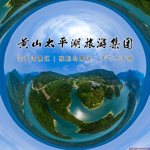 赤峰720全景拍摄